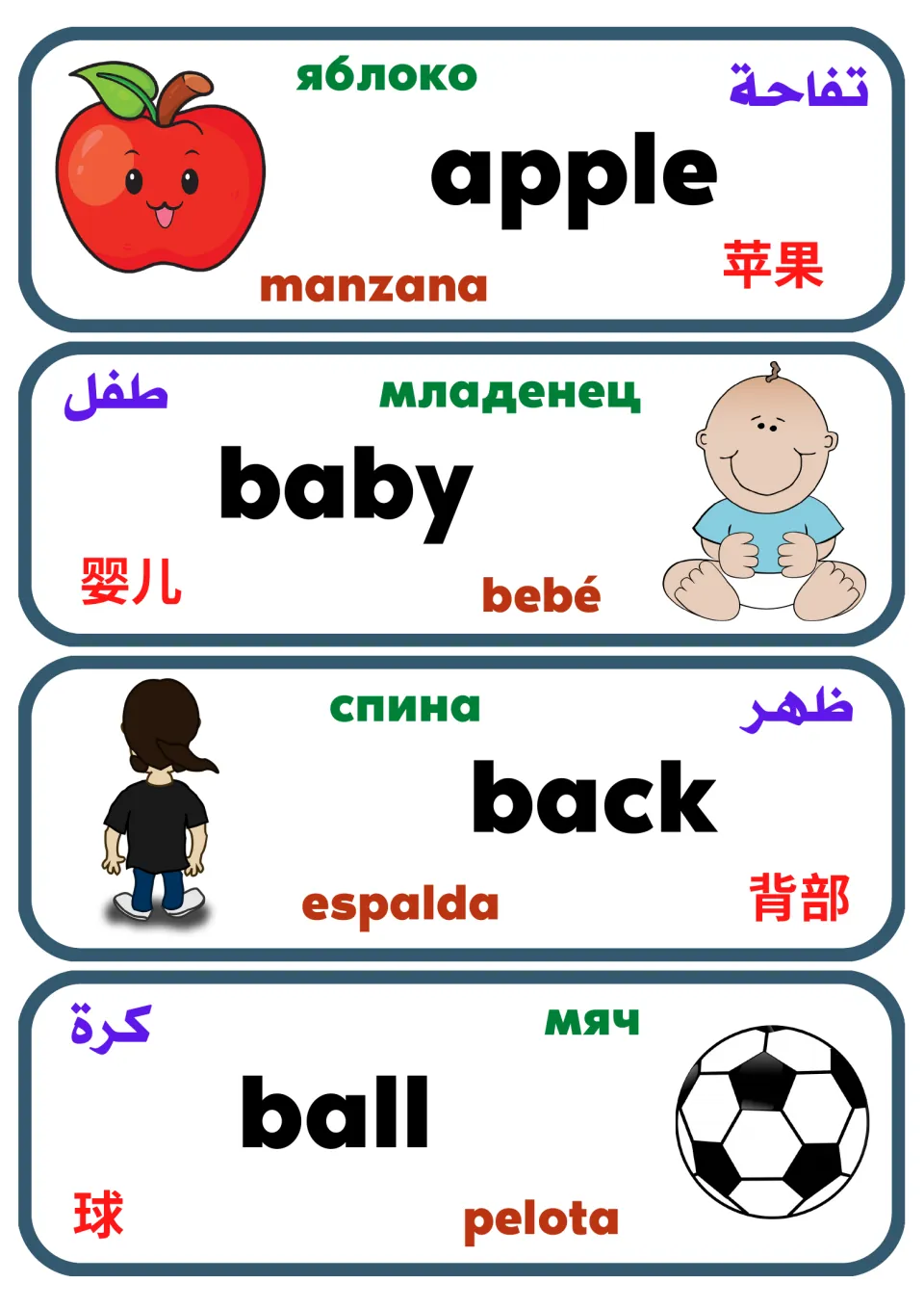 Multilingual noun flashcards 1–4: apple, baby, back, and ball, with pictures and four translations.