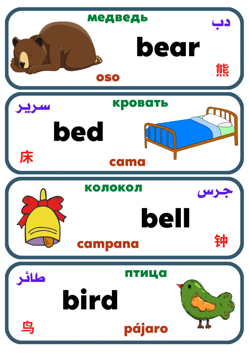 Multilingual noun flashcards 5–8: bear, bed, bell, and bird, with pictures and four translations.