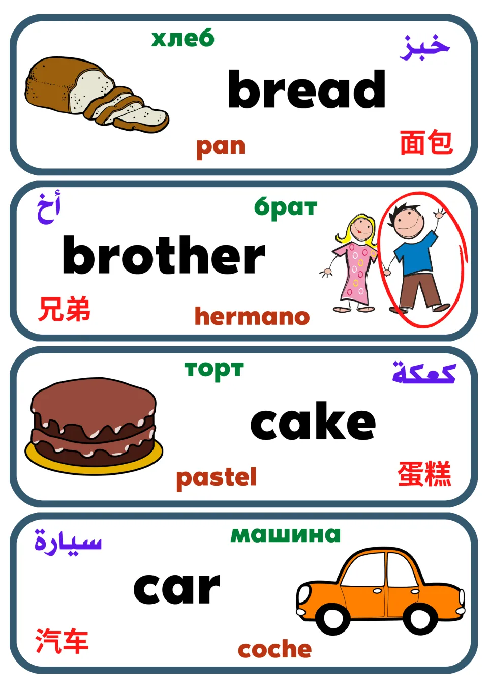 Multilingual noun flashcards 13–16: bread, brother, cake, and car, with pictures and four translations.