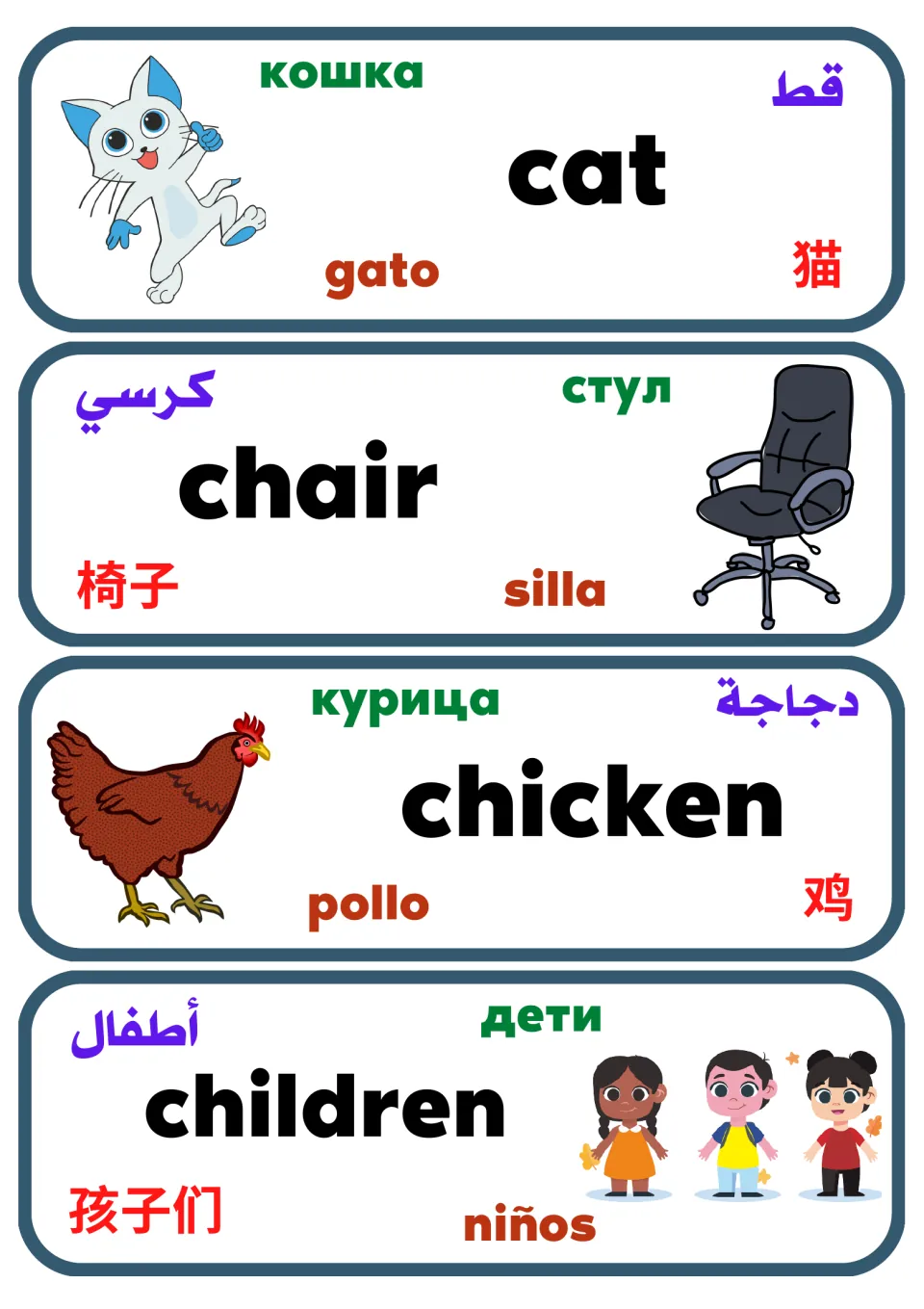 Multilingual noun flashcards 17–20: cat, chair, chicken, and children, with pictures and four translations.