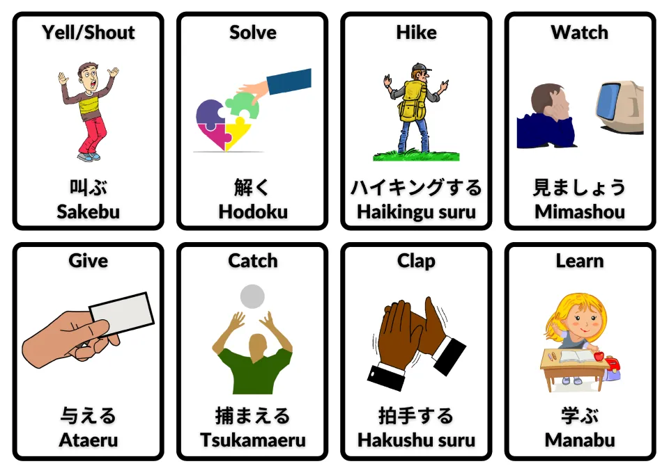 English–Japanese flashcards with Romaji: yell/shout, solve, hike, watch, give, catch, clap and learn