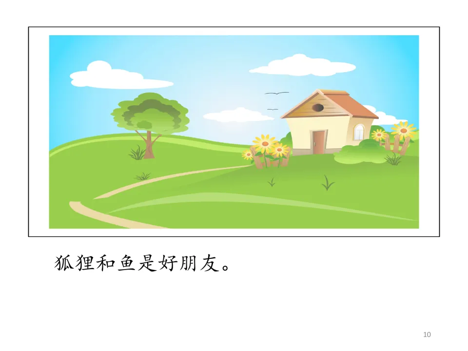 Student illustration page has an empty story scene and the Chinese sentence 'Fox and Fish are good friends'