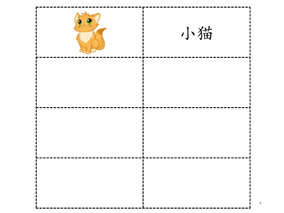 Chinese story vocabulary entry 9: 小猫 (kitten), illustrated by an orange kitten on the final vocabulary page