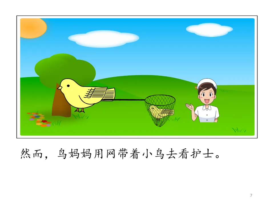 Chinese story continuation: the mother bird uses a net to take the little bird to see a nurse despite his fear