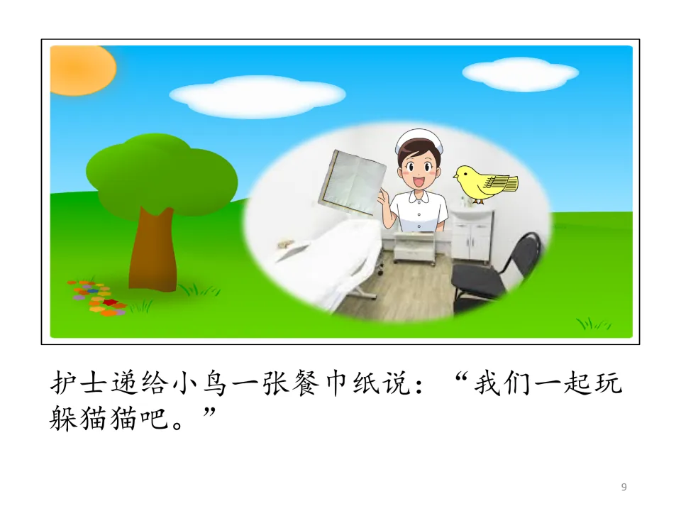 Chinese story continuation: the nurse hands the little bird a napkin and invites him to play hide-and-seek