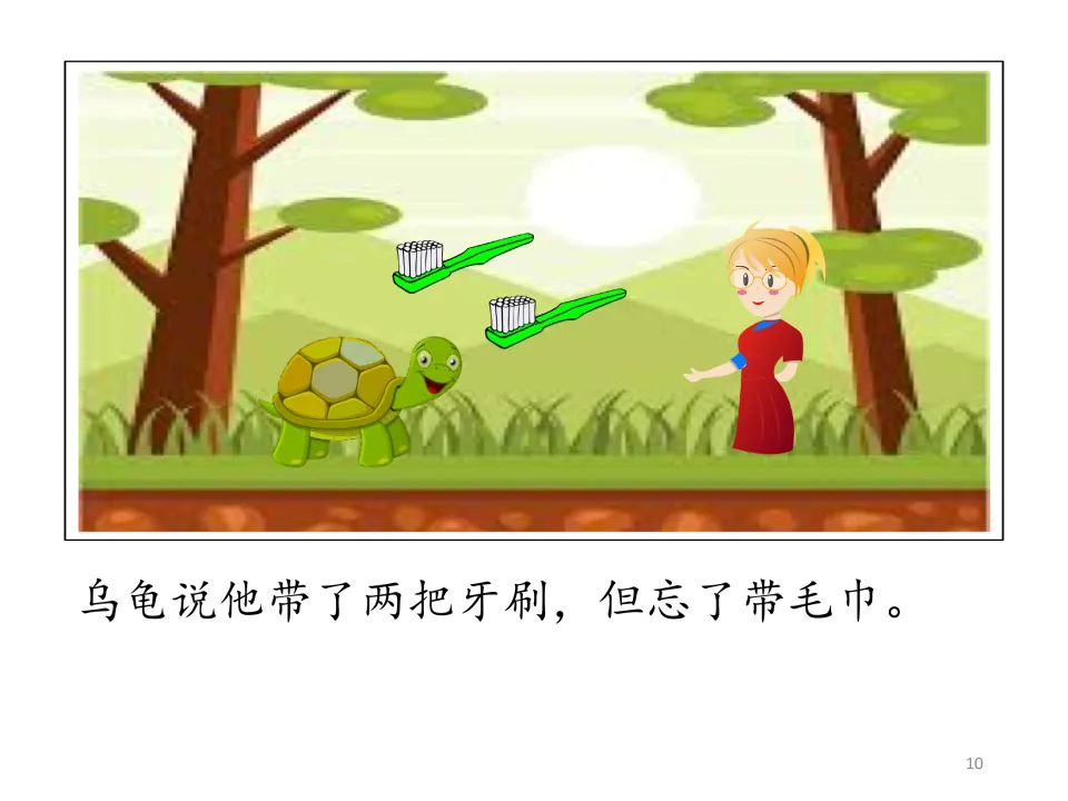 Chinese story page 10: the turtle tells the teacher he brought two toothbrushes but forgot to bring a towel