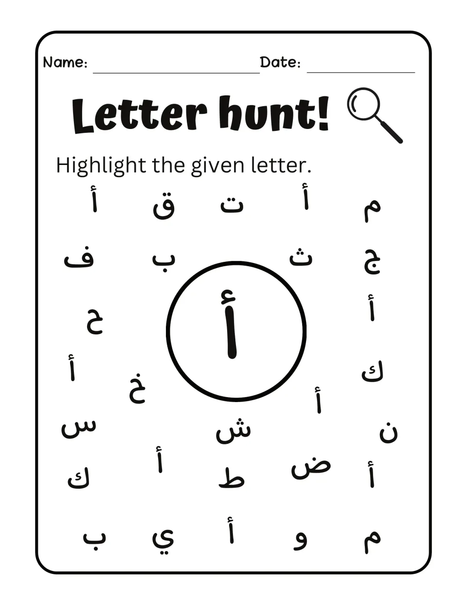 Arabic letter hunt activity 1: find and highlight أ (alif) among mixed letters, matching the target letter.