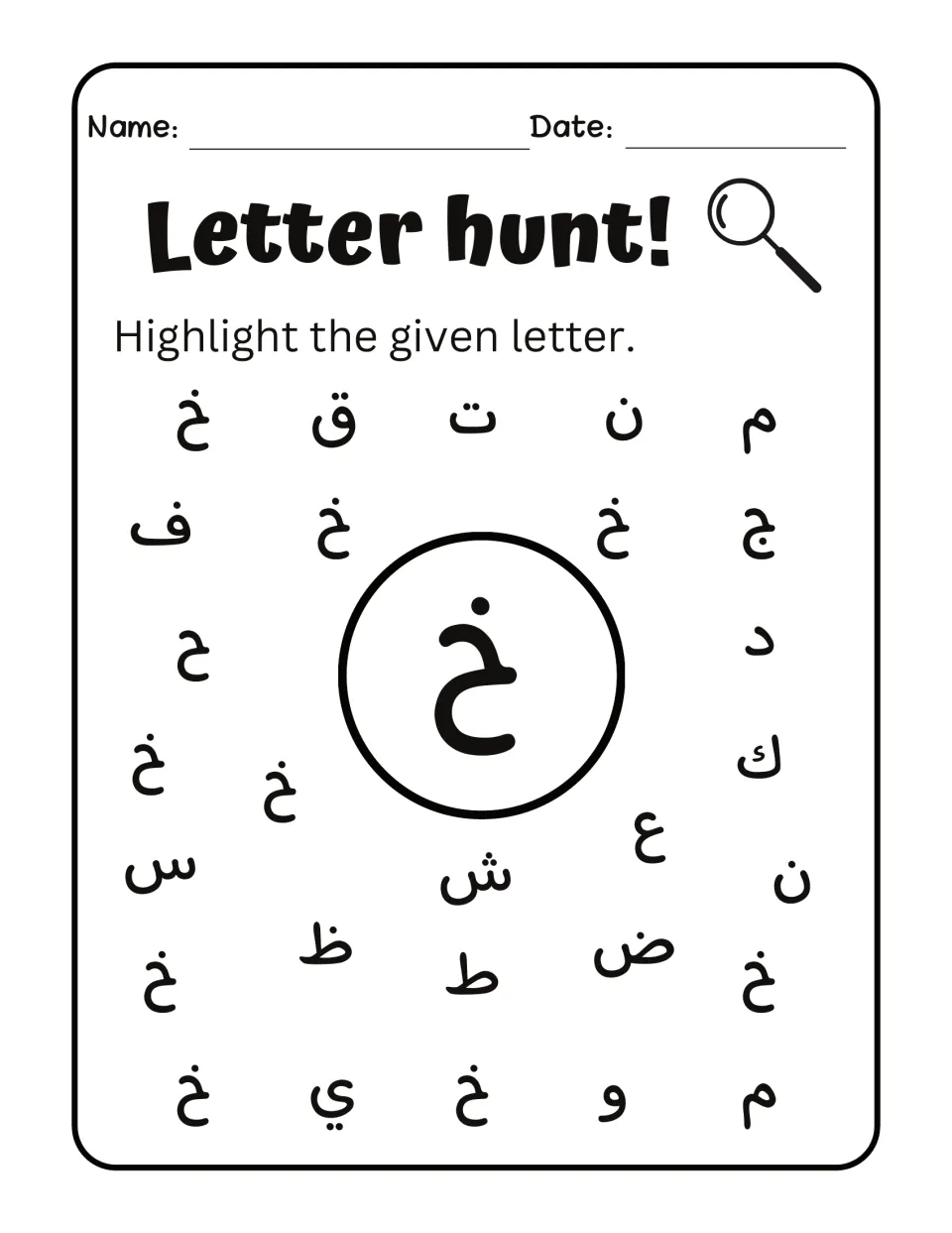 Arabic letter hunt activity 7: find and highlight خ (kha) among mixed letters, matching the target letter.