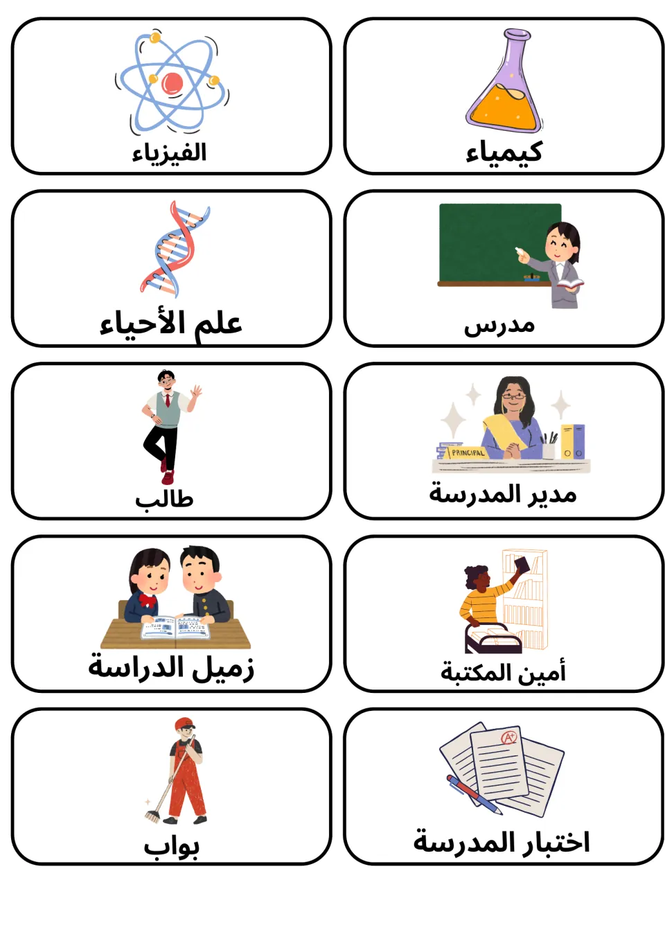 Arabic school flashcards 21–30: طالب (student), teacher, principal, librarian, sciences and more