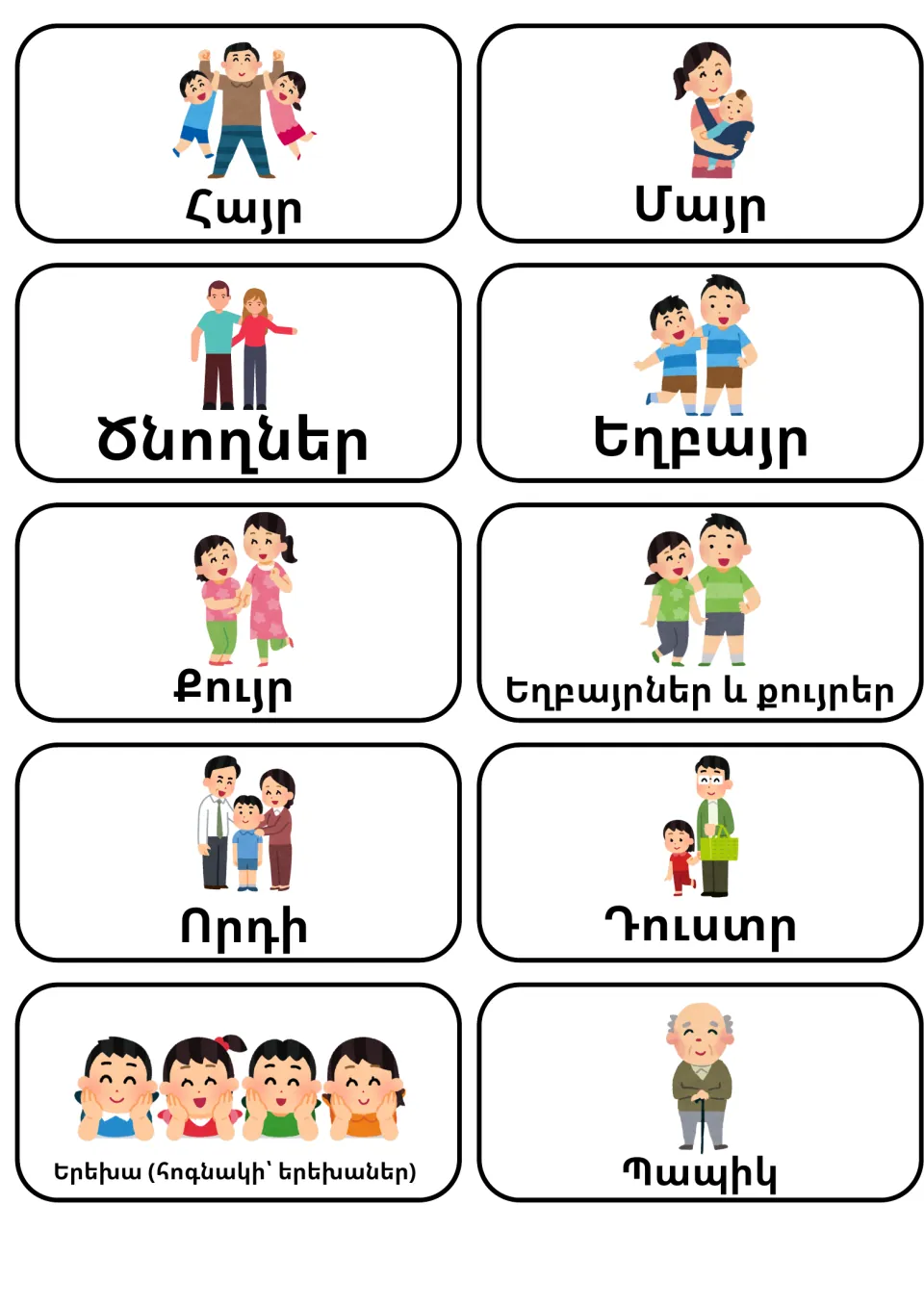 Armenian family words: 10 picture cards for father, mother, parents, brother, sister, siblings, son, daughter, grandpa