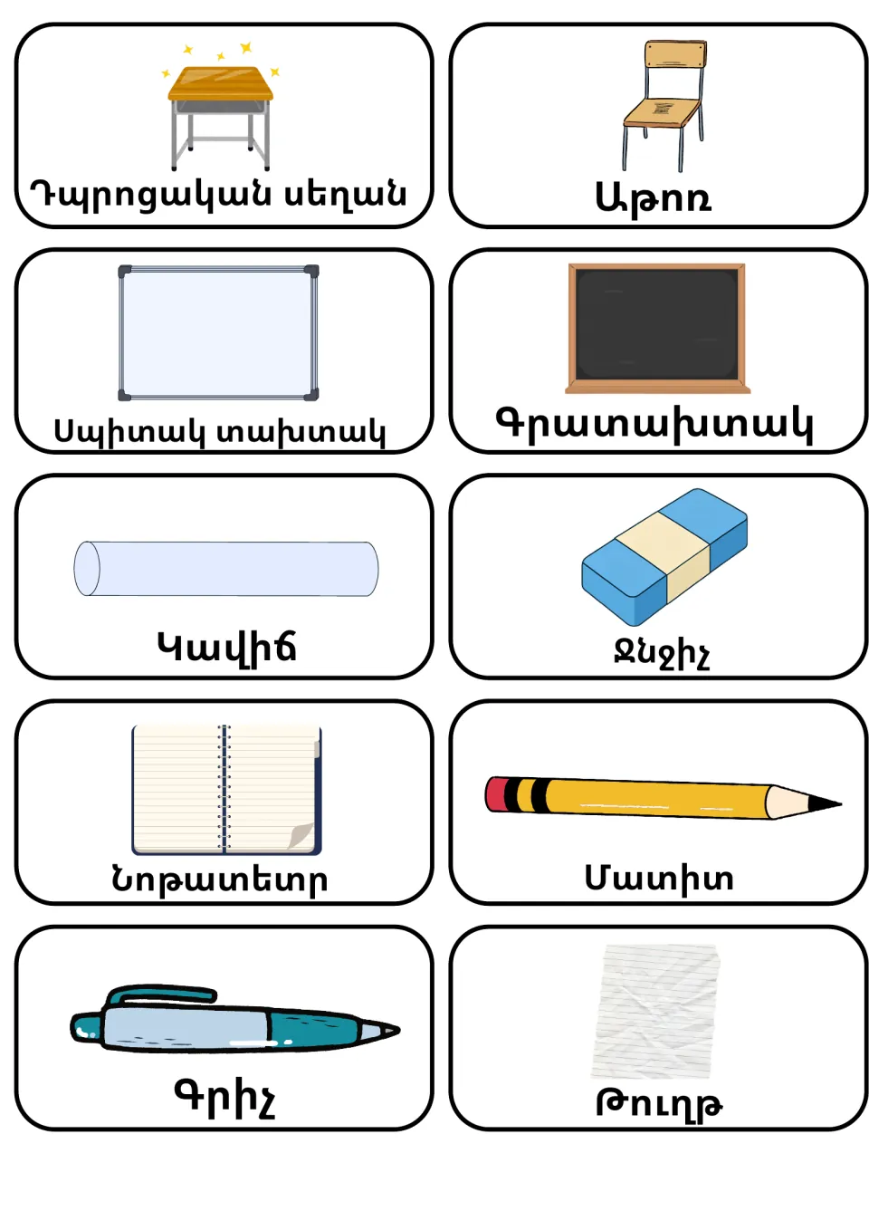 Armenian classroom objects: 10 picture cards with words for desk, chair, whiteboard, chalk, eraser, pencil and paper