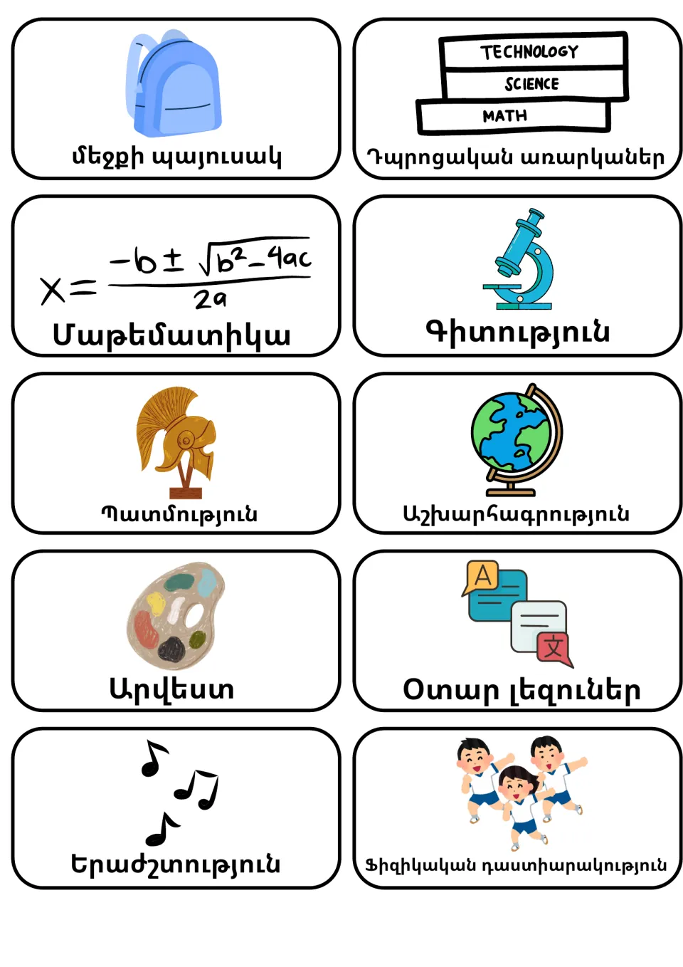 Armenian school subjects: 10 picture cards naming backpack, math, science, history, geography, art, music and PE