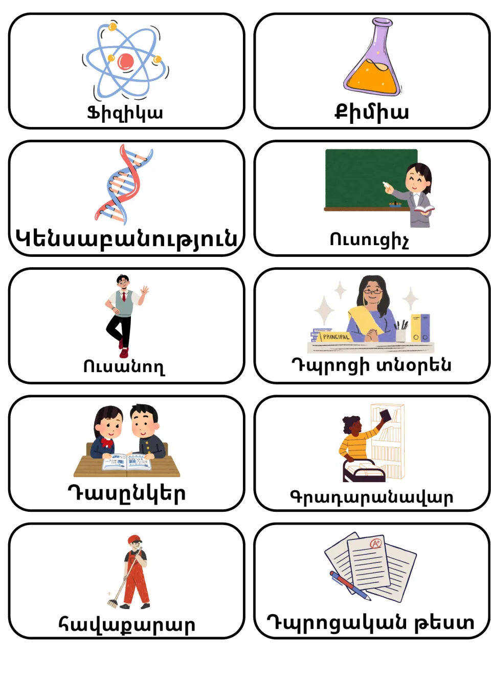 Armenian science and school people: 10 picture cards for physics, chemistry, biology, teacher, student and librarian