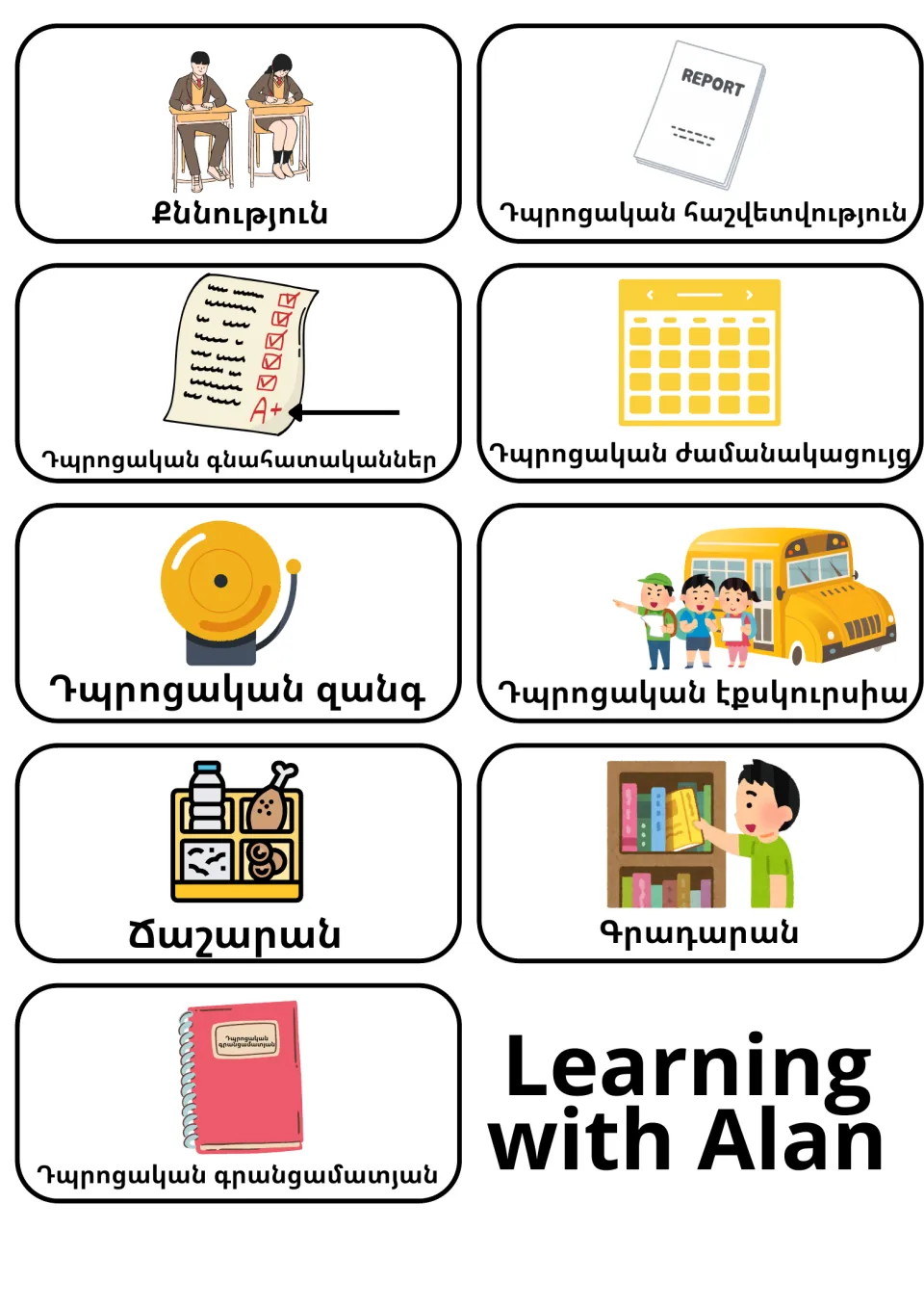 Armenian school events and places: 9 picture cards for exam, report, grades, schedule, bell, field trip, cafeteria, library