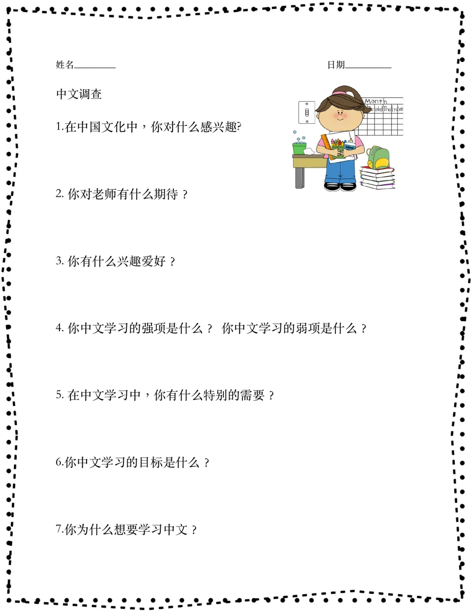 Chinese student survey: seven questions about cultural interests, teacher expectations, and learning Chinese