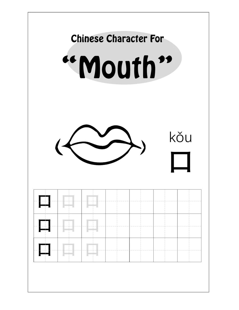 Mandarin character practice 2: 口 (mouth), pinyin kǒu, a mouth illustration, and tracing and writing practice.