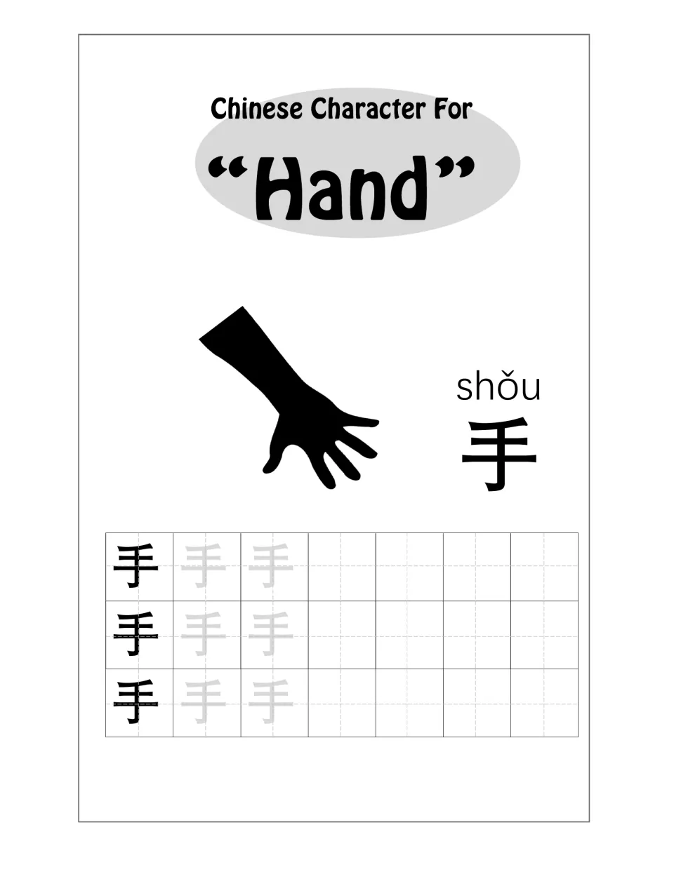Mandarin character practice 3: 手 (hand), pinyin shǒu, a hand illustration, and tracing and writing practice.