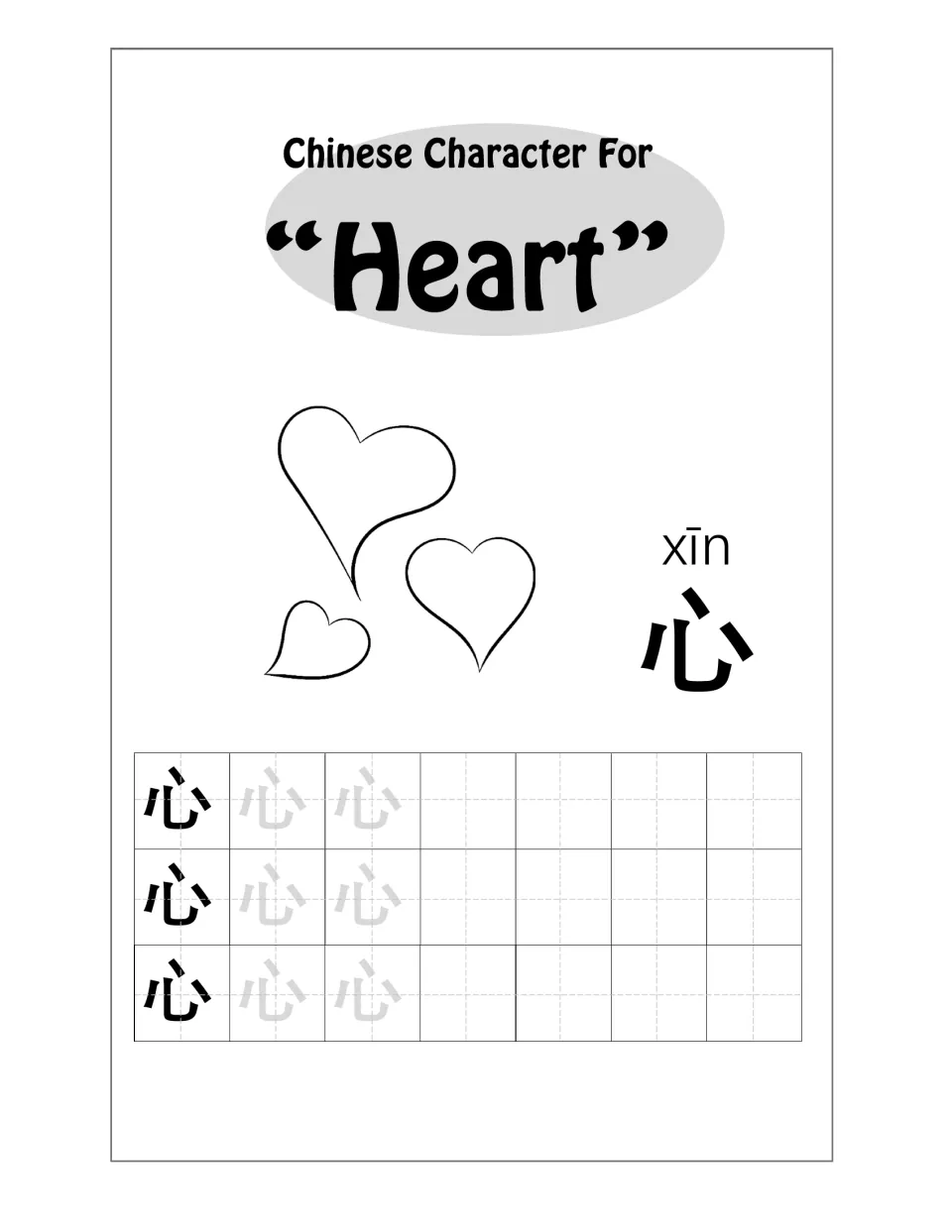 Mandarin character practice 6: 心 (heart), pinyin xīn, heart illustrations, and tracing and writing practice.
