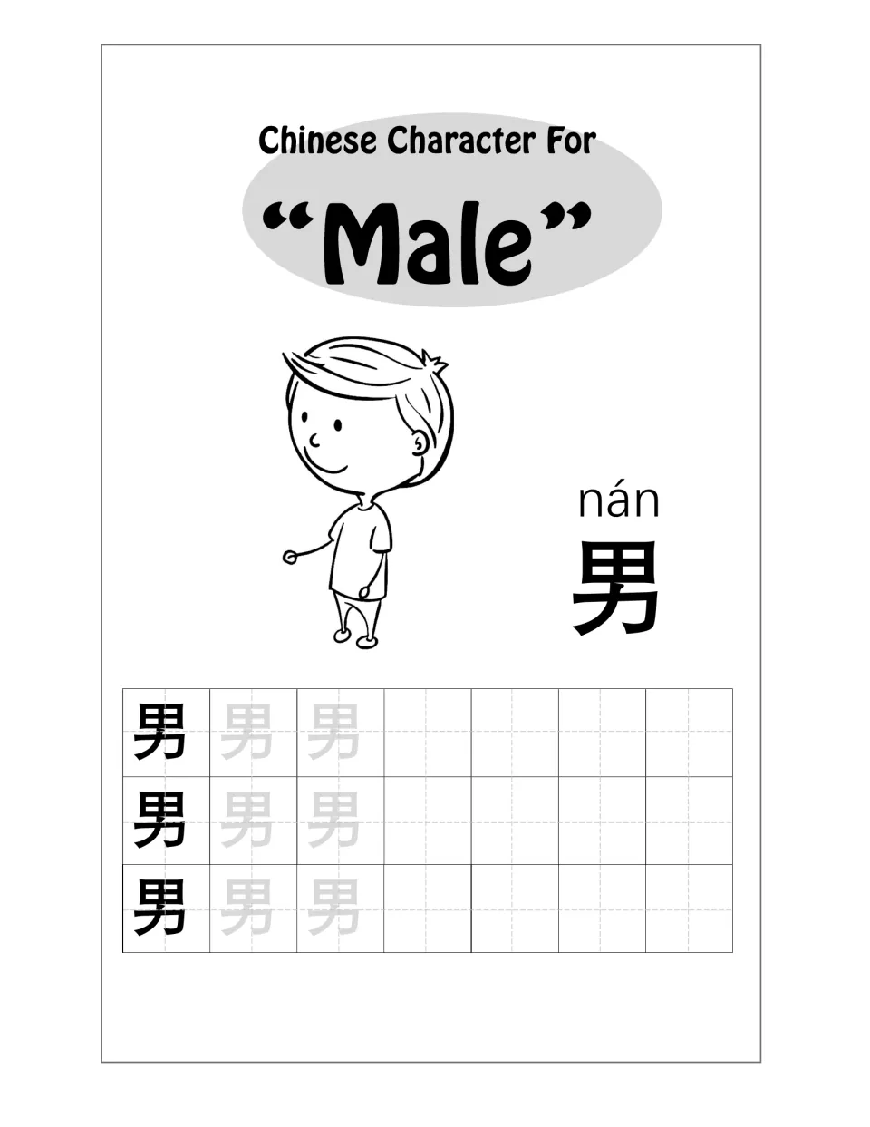 Mandarin character practice 8: 男 (male), pinyin nán, a boy illustration, and tracing and writing practice.