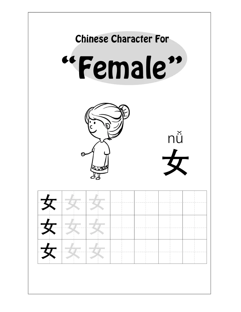 Mandarin character practice 9: 女 (female), pinyin nǚ, a girl illustration, and tracing and writing practice.
