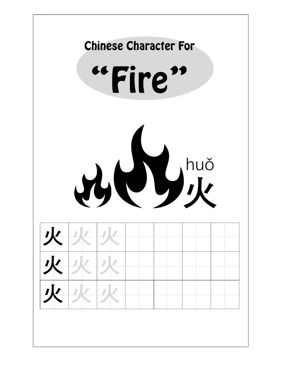 Mandarin character practice 10: 火 (fire), pinyin huǒ, flame illustrations, and tracing and writing practice.