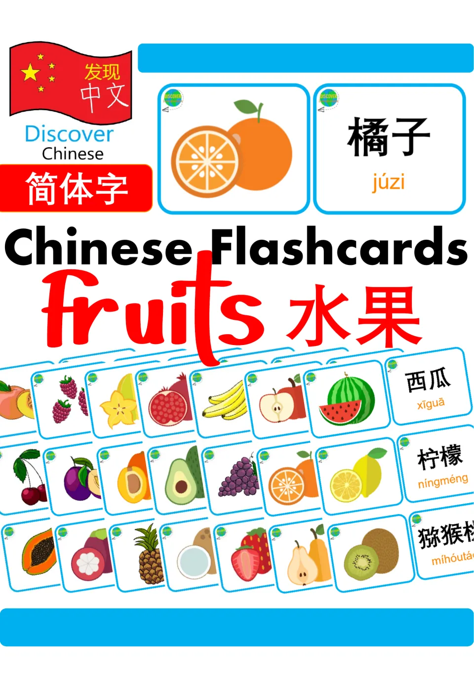 Cover of the Chinese fruit flashcard resource, labeled Fruits 水果 and 简体字 (simplified characters)