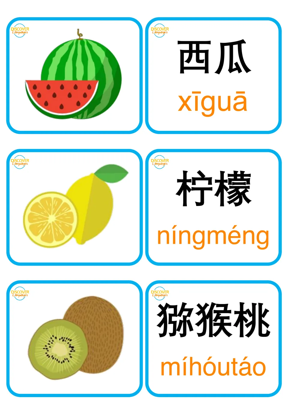 Mandarin fruit flashcards: 西瓜 (watermelon), 柠檬 (lemon), and 猕猴桃 (kiwi), with matching pictures and pinyin