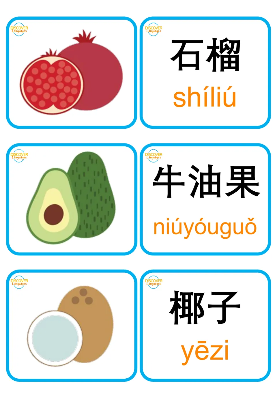 Mandarin fruit flashcards: 石榴 (pomegranate), 牛油果 (avocado), and 椰子 (coconut), with pictures and pinyin