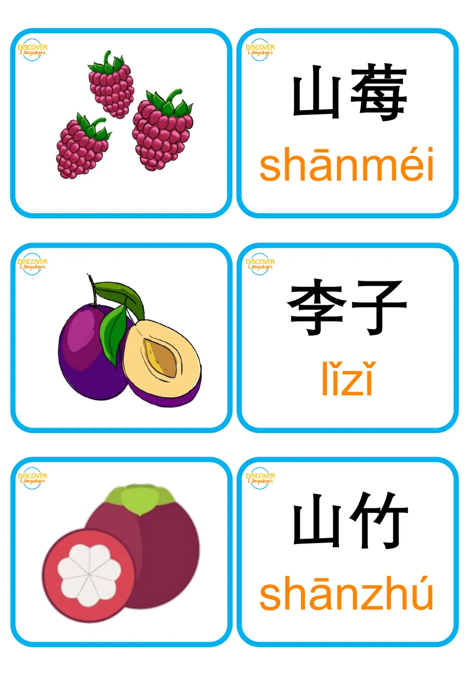 Mandarin fruit flashcards: 山莓 (raspberries), 李子 (plum), and 山竹 (mangosteen), with pictures and pinyin