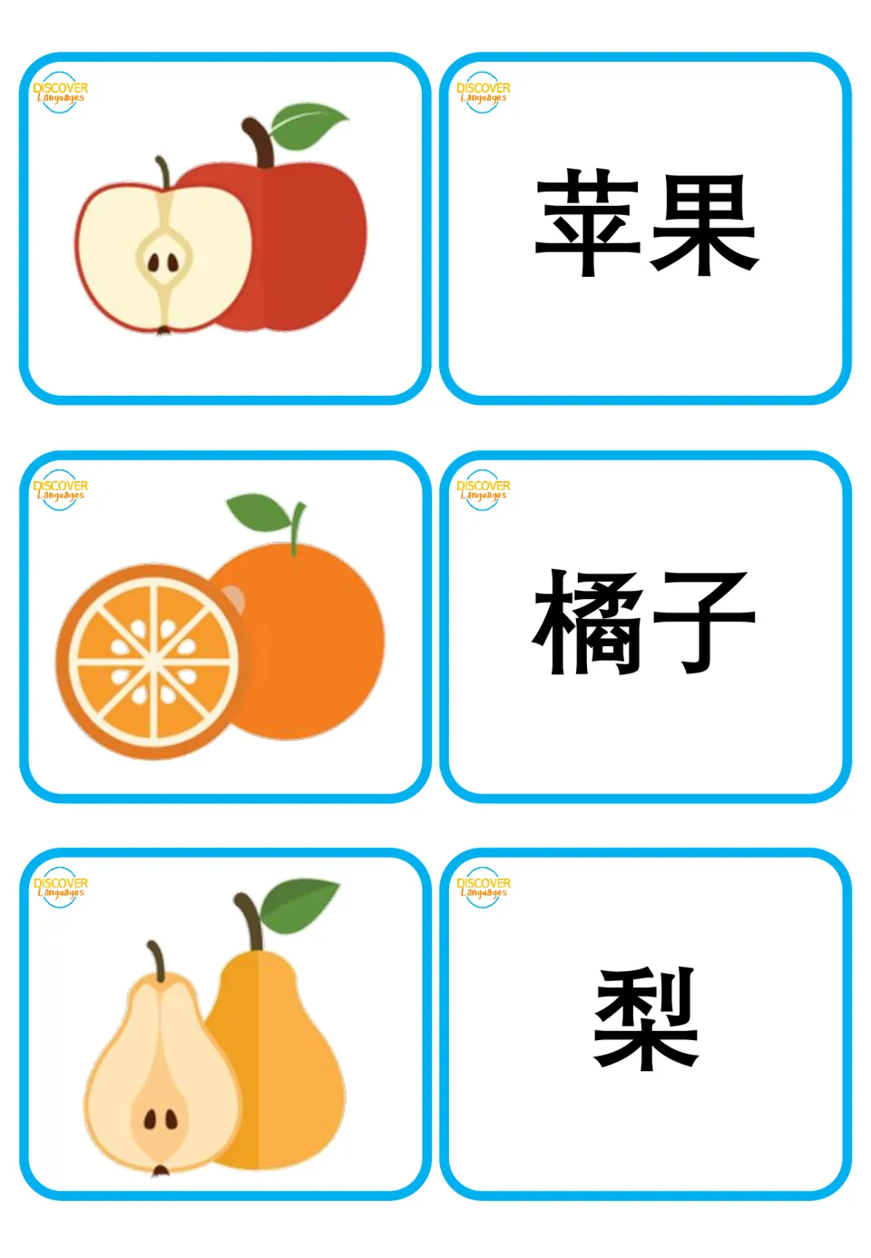 Mandarin fruit flashcards without pinyin: 苹果 (apple), 橘子 (orange), and 梨 (pear), with matching pictures