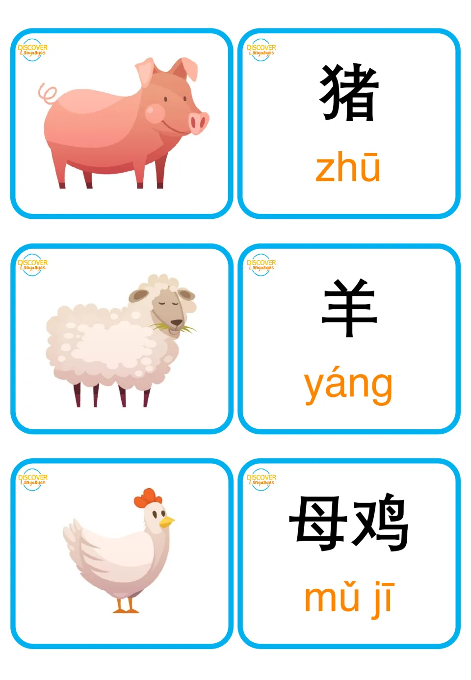 Farm animal words: pig, sheep and hen picture cards with matching word cards 猪 zhū, 羊 yáng and 母鸡 mǔ jī for recall