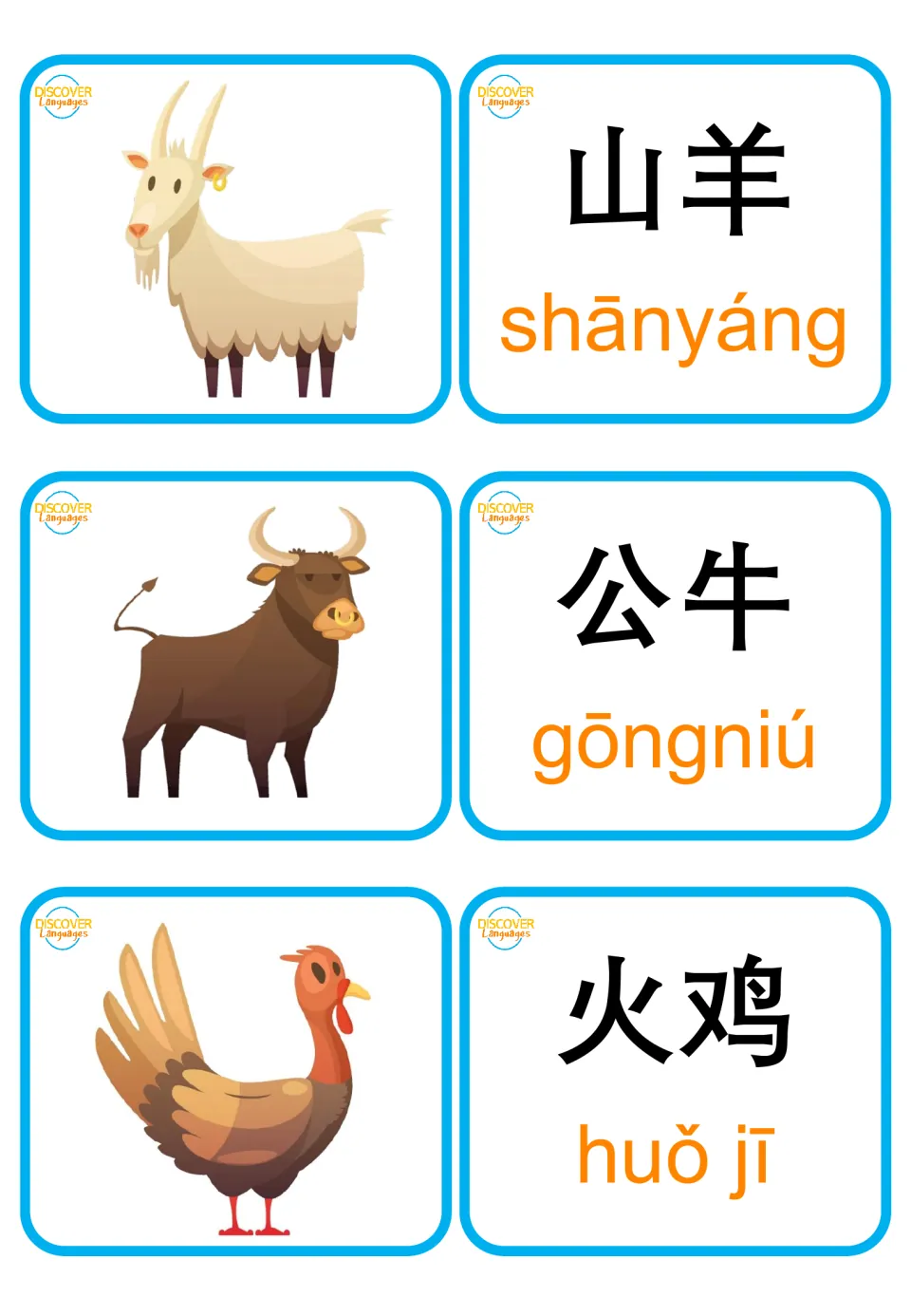 Goat, bull and turkey vocabulary: picture cards alongside 山羊 shānyáng, 公牛 gōngniú and 火鸡 huǒ jī cards for word matching