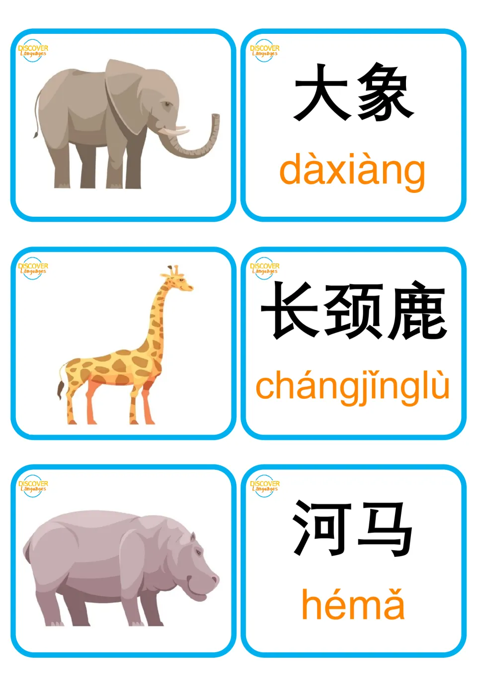 Large wild animals: elephant, giraffe and hippo picture cards with 大象 dàxiàng, 长颈鹿 chángjǐnglù and 河马 hémǎ cards
