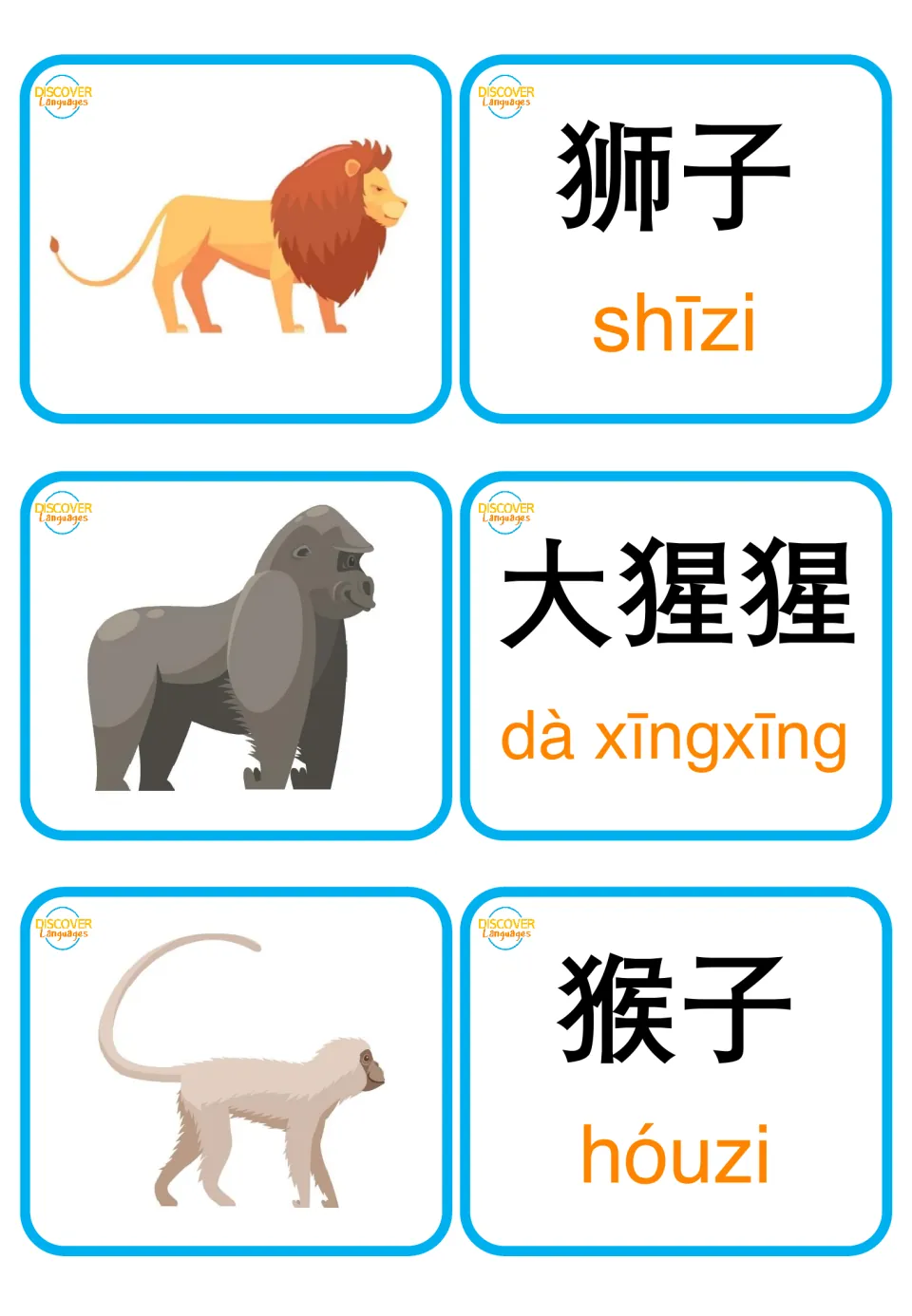 Lion, gorilla and monkey vocabulary: picture cards set beside 狮子 shīzi, 大猩猩 dà xīngxīng and 猴子 hóuzi to match and say aloud