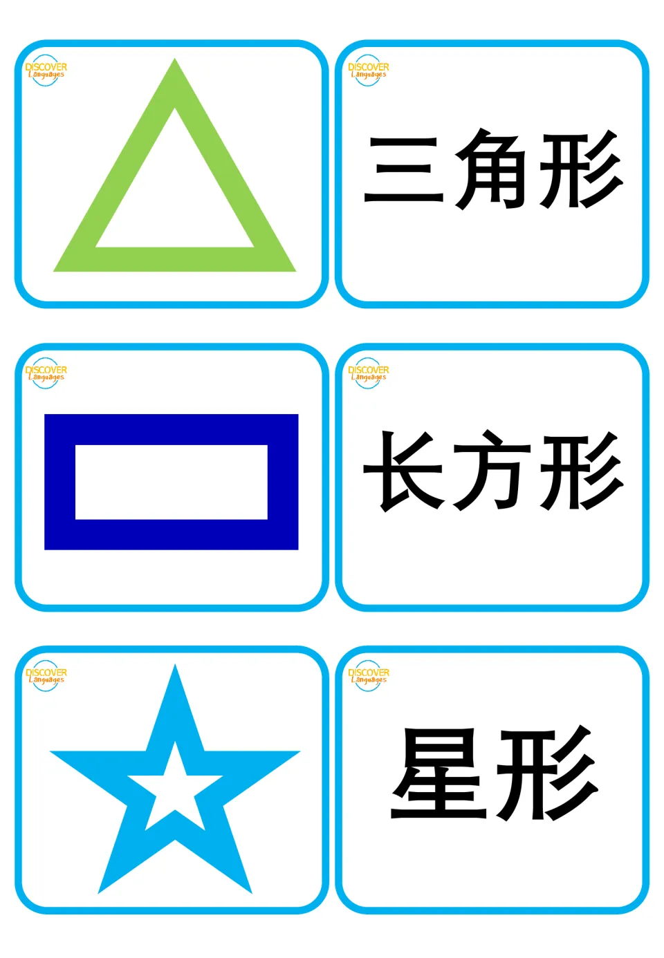 Mandarin flashcards: triangle, rectangle, and star pictures paired with Chinese character labels without Pinyin