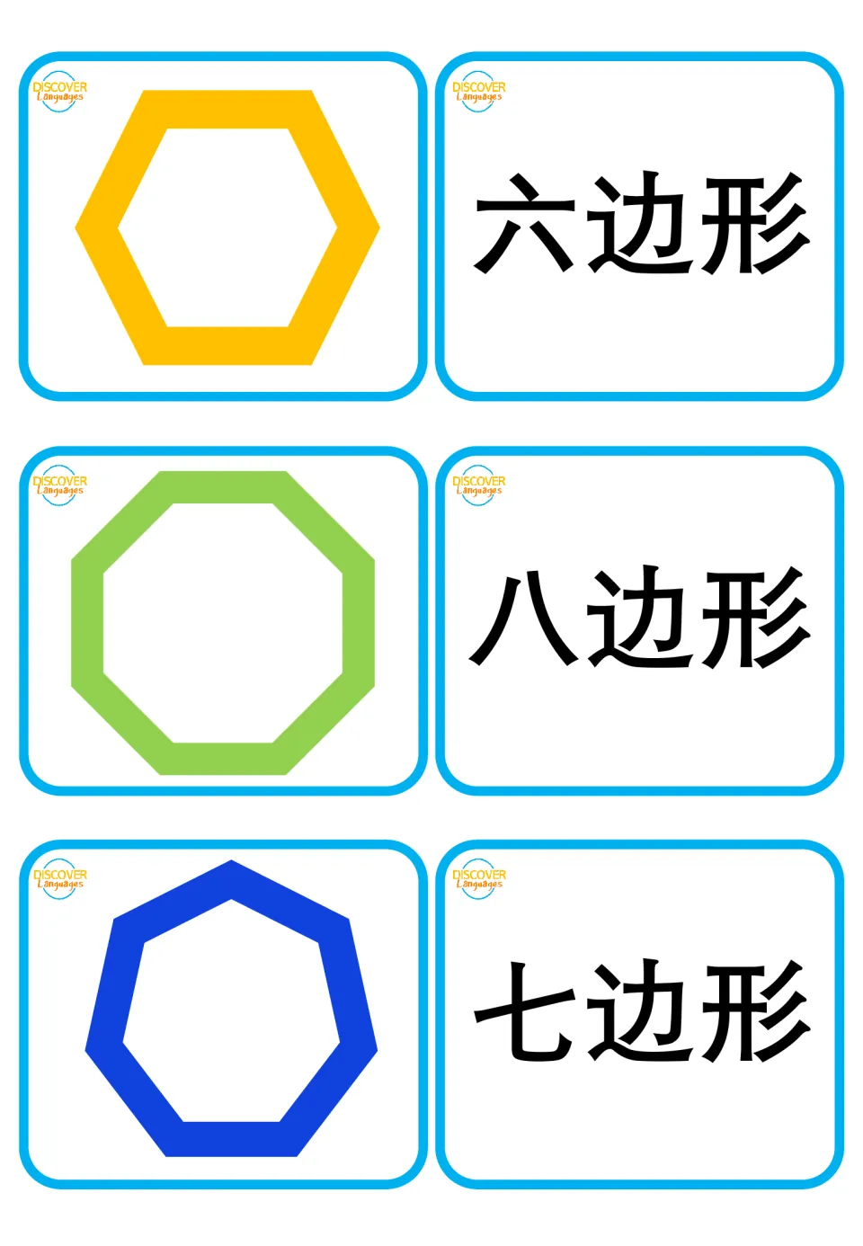 Mandarin flashcards: hexagon, octagon, and heptagon pictures paired with Chinese character labels without Pinyin