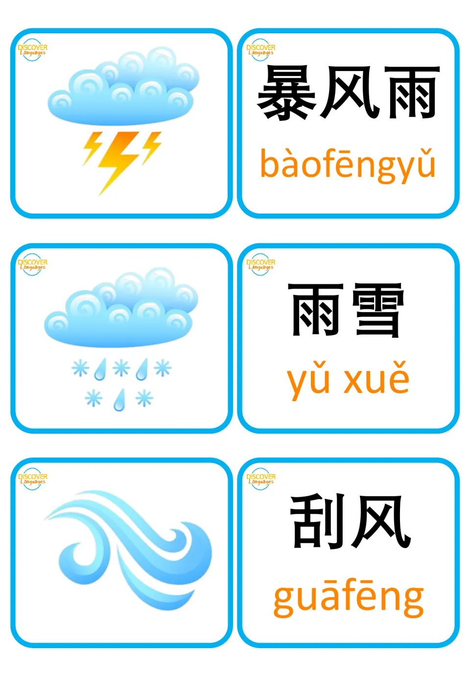 Flashcards for storm 暴风雨 bàofēngyǔ, sleet 雨雪 yǔ xuě and windy 刮风 guāfēng, with lightning cloud and wind swirl art