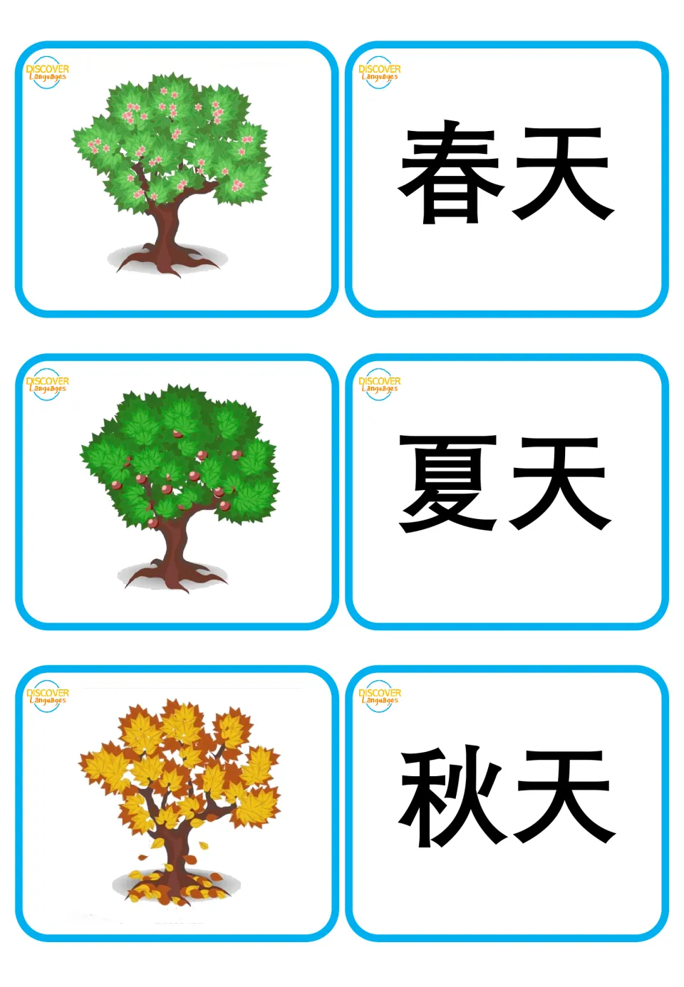Characters-only season cards: spring 春天, summer 夏天 and autumn 秋天 with tree pictures and no pinyin, for reading practice
