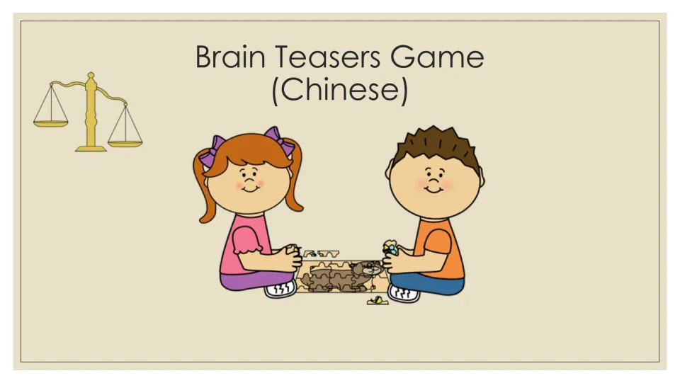 Brain Teasers Game (Chinese) cover: two cartoon children fitting a jigsaw puzzle together beside a balance scale