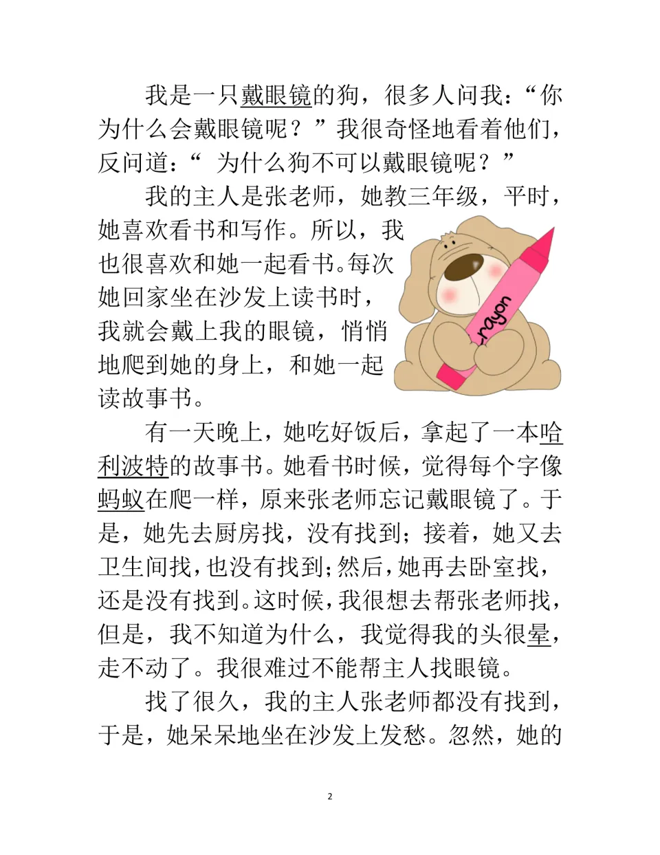 Chinese story, part 1: a dog enjoys reading with Ms. Zhang, who searches three rooms for her missing glasses