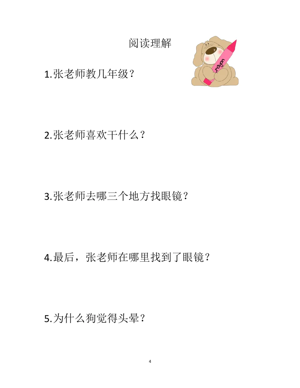 Five Chinese comprehension questions ask about Ms. Zhang, her search for glasses, and the dog's dizziness