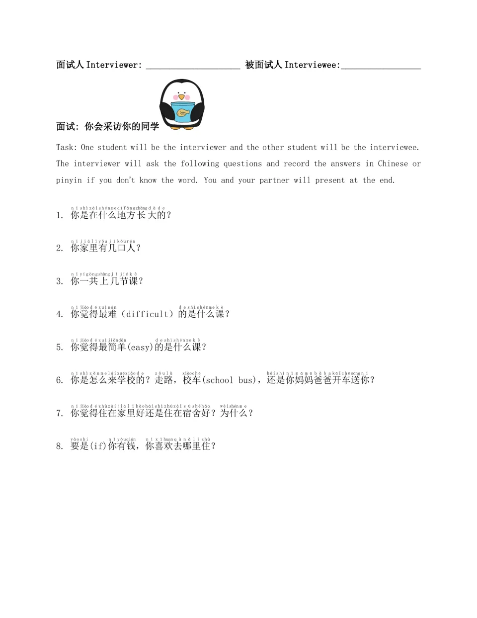 Chinese partner interview sheet: eight questions about growing up, family, classes, travel to school, and housing.