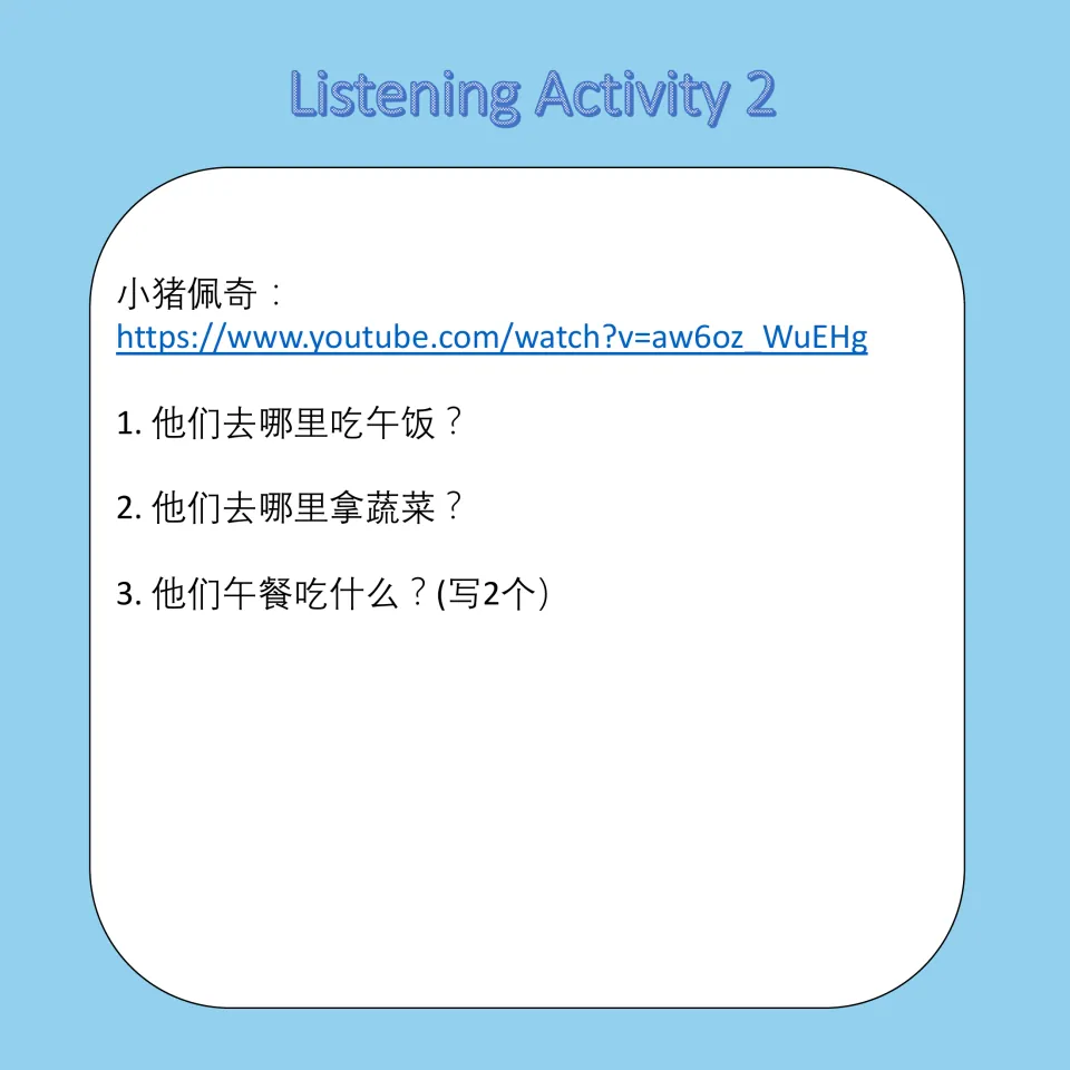 Listening Activity 2: three Chinese questions about Peppa Pig's lunch location, vegetables, and two foods
