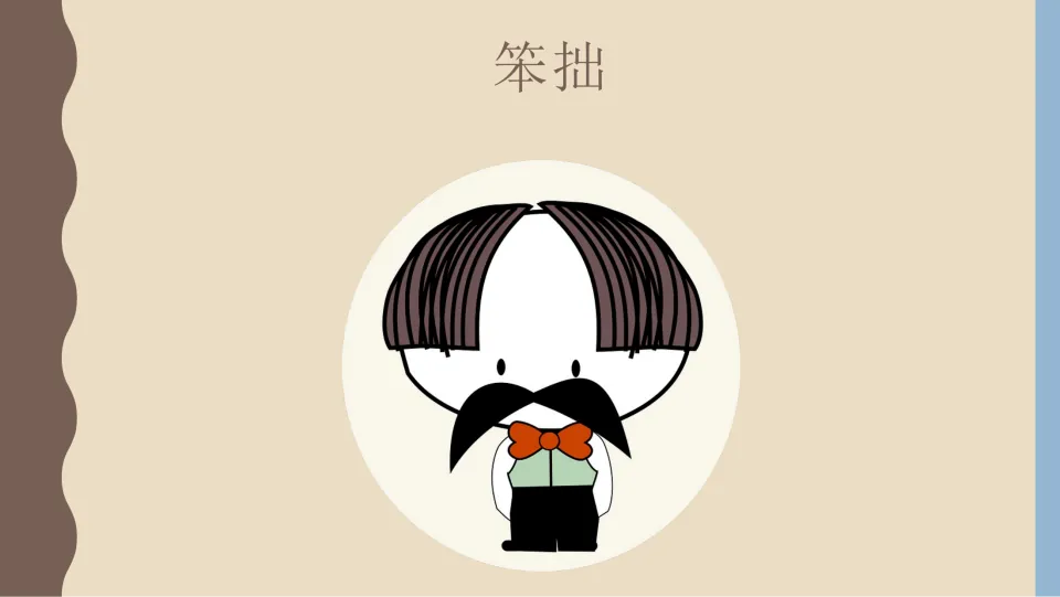 Waiter character card 1 of 4 for the Chinese restaurant role play: 笨拙 (clumsy), illustrated by a waiter