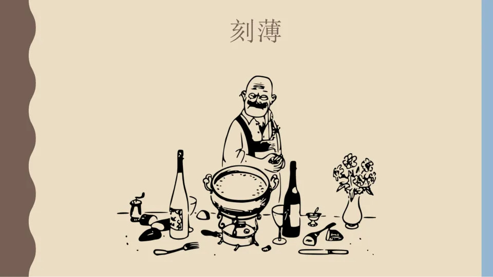 Waiter character card 2 of 4 for the Chinese restaurant role play: 刻薄 (mean), illustrated by a waiter