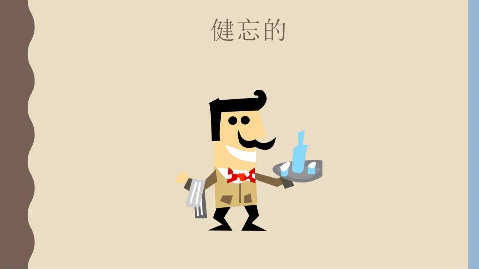 Waiter character card 4 of 4 for the Chinese restaurant role play: 健忘的 (forgetful), with a waiter