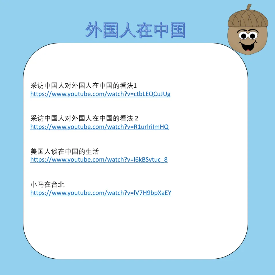 Videos 1–4: Chinese views of foreigners, an American's life in China, and Xiaoma in Taipei, with YouTube links.