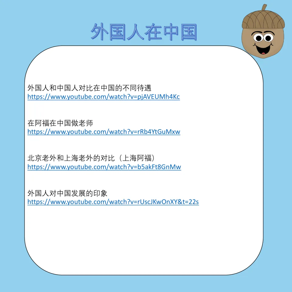 Videos 5–8: treatment of foreigners, teaching in China, Beijing versus Shanghai, and views of China's development.