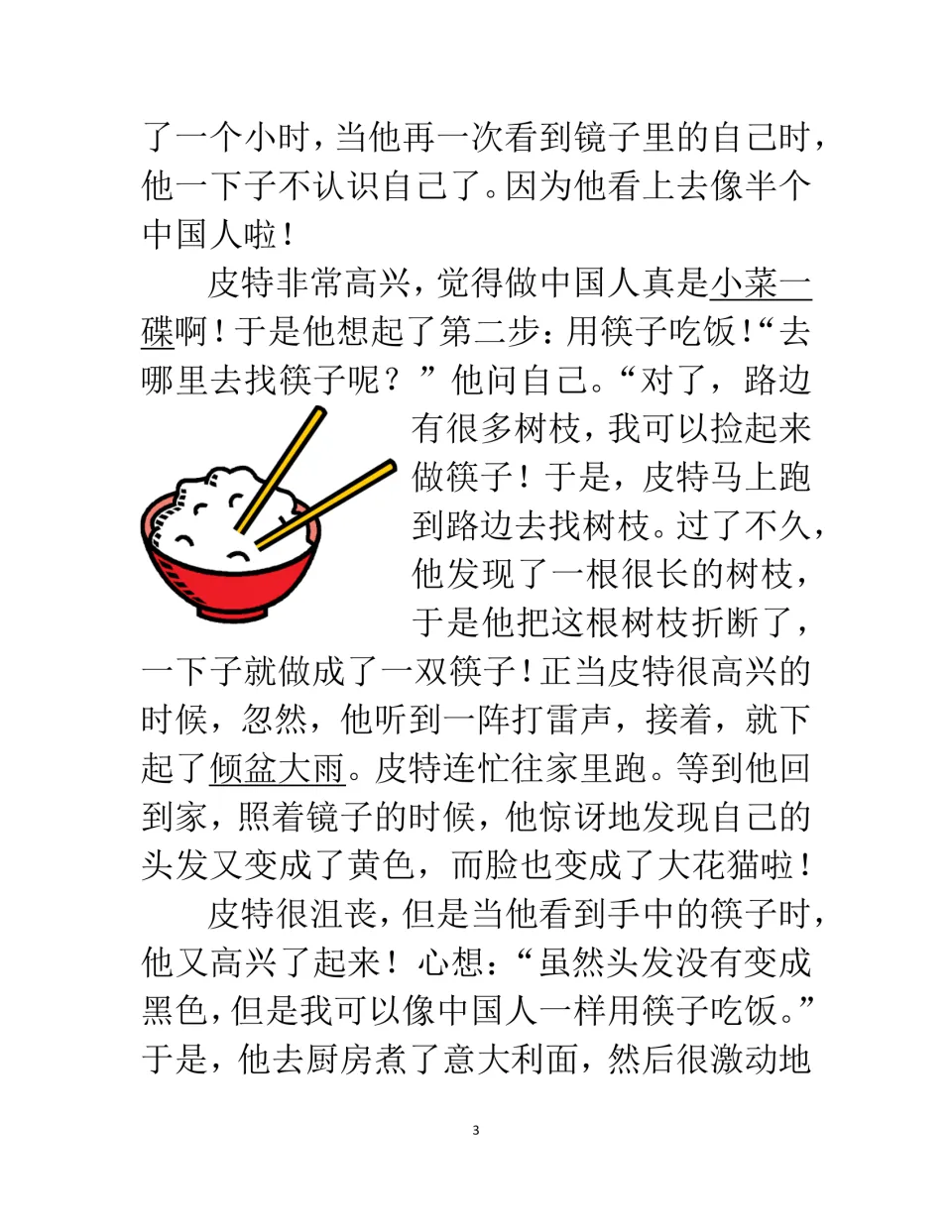 Chinese story, part 2: Peter makes chopsticks from a branch, but rain washes the black paint from his hair