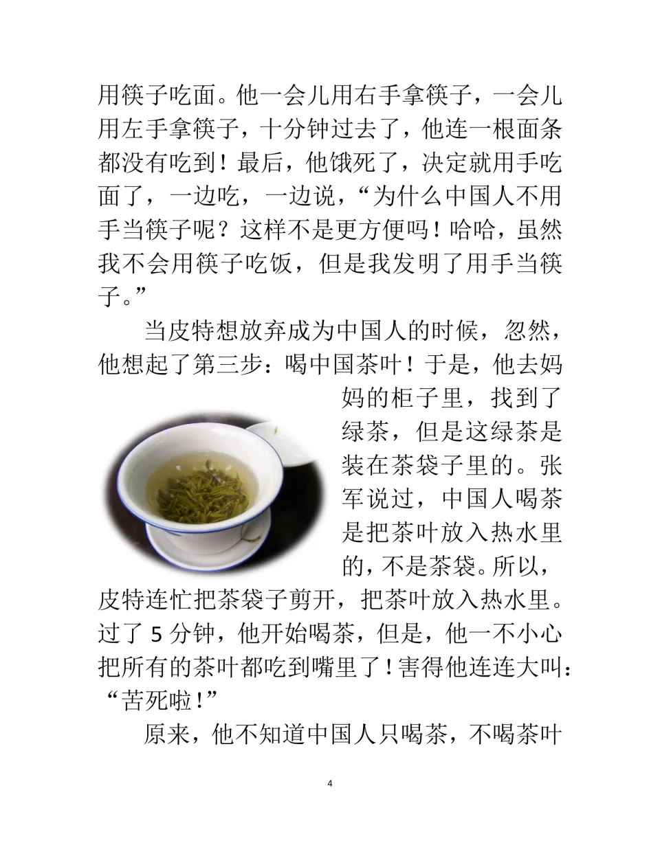Chinese story, part 3: Peter struggles to eat noodles with chopsticks and gets tea leaves in his mouth